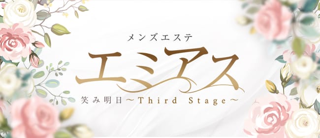 静岡駅のアジアンエステ・チャイエスのメンズエステ/静岡 | メンズエステサーチ