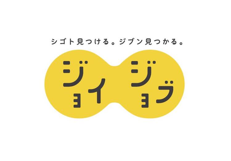 ジョイジョブWEBCMでラバーガールがチンアナゴに - お笑いナタリー