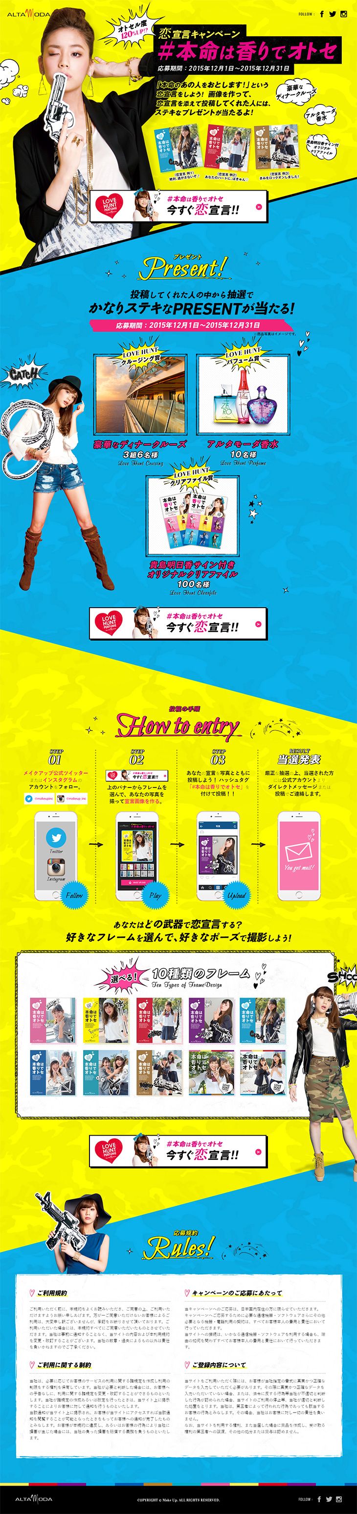 キャンペーン・特設・プロモーションサイトSANKOU!Webデザインギャラリー・参考サイト集