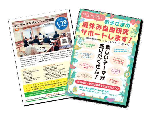 マーケティングチラシ・フライヤーテンプレートでおしゃれなデザインを無料で作成！Canva