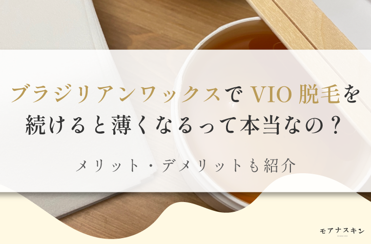 ブラジリアンワックスでヒゲ脱毛するのは絶対にNG！怖すぎる肌トラブル5つ | ツルオ