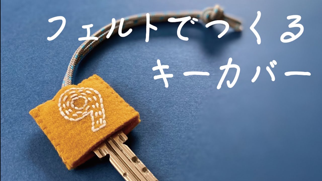 入れたまま操作できるスマートキーケースの作り方│koshirau 拵う こしらう