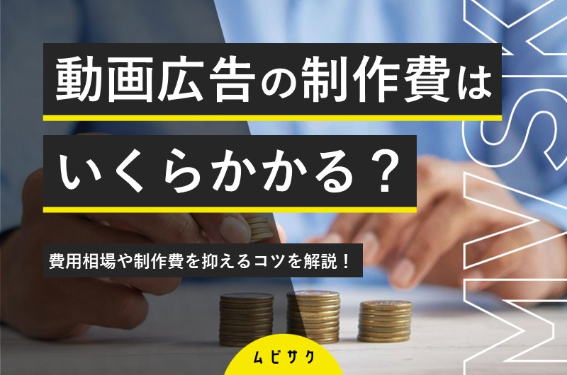 全7種類 YouTube広告の種類・出し方を丁寧に解説！費用やターゲティングも分かる ユニークワン インターネット広告会社