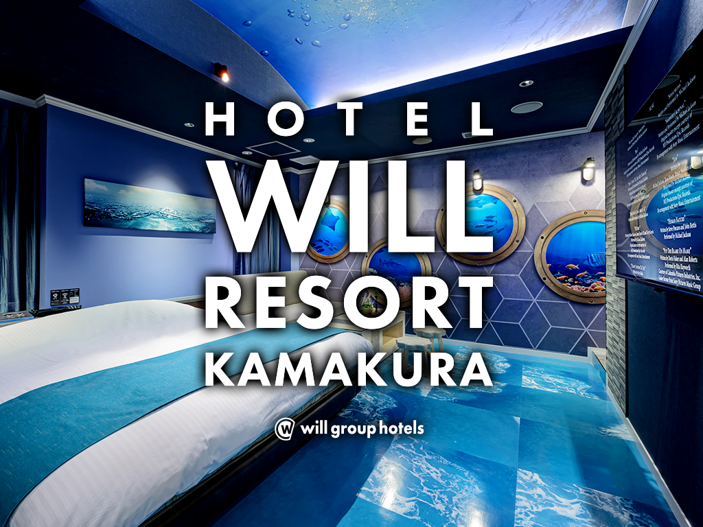 ホテルウィルリゾート鎌倉HOTEL WILL RESORT