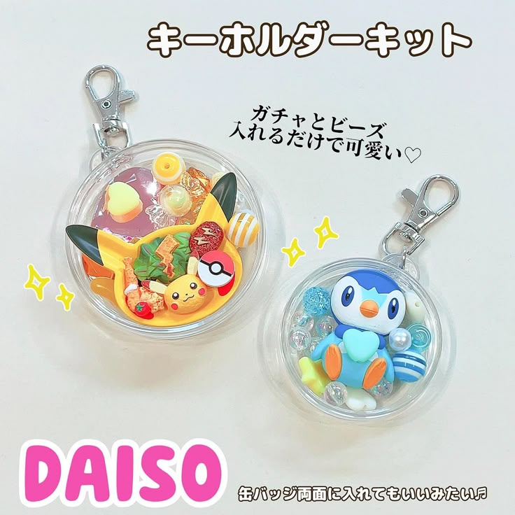 100均 ダイソー の手作りフォトキーホルダーの作り方＆おすすめグッズ16選をご紹介! 2024年最新版キッズイベントニュース子供向けイベント企画、キッズワークショップ運営株式会社ピコトン