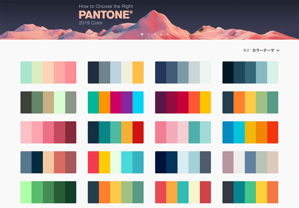色と上手に付き合うための基礎知識