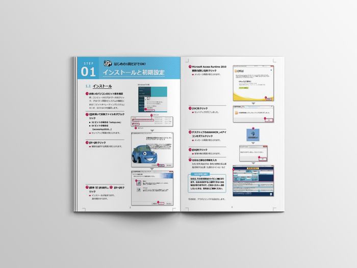 業務マニュアル テンプレート Word形式 無料DLマニュアル フォーマット完全ガイドBizroute