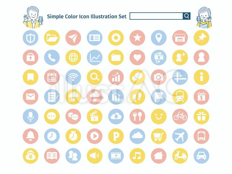 アプリアイコンを設定するLINEみんなの使い方ガイド