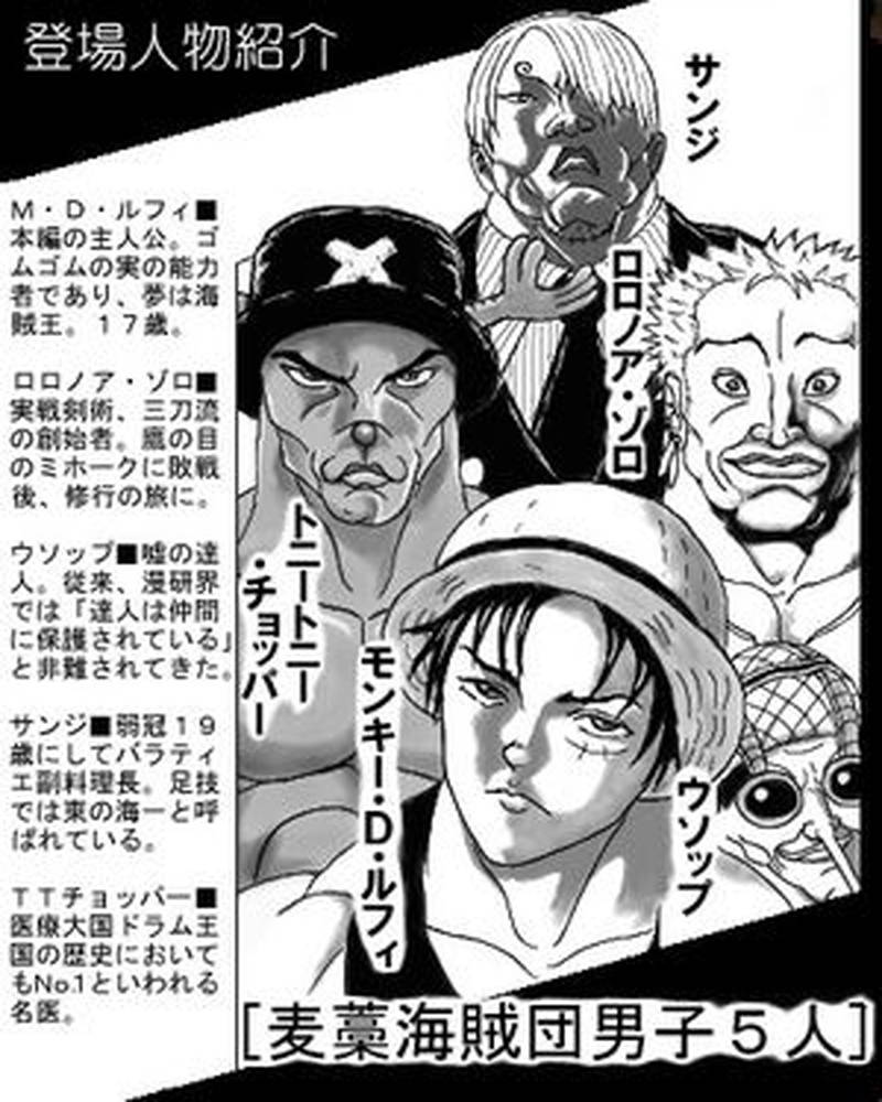 腹筋崩壊 刃牙シリーズの面白いコラ画像まとめてみた