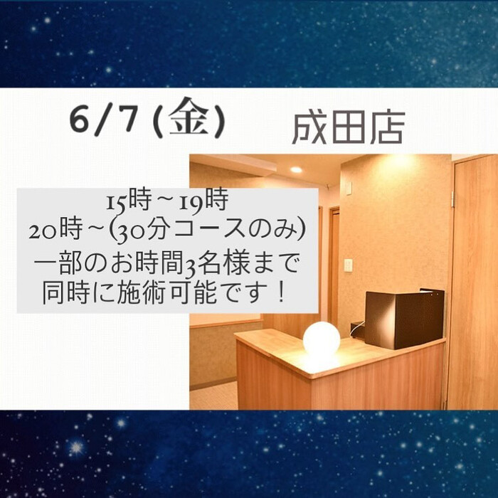 ドライヘッドスパ専門店 頭眠〜atamin〜 | ドライヘッドスパ専門店頭眠 成田店です！