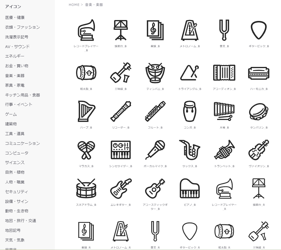 メニュー・ハンバーガーメニュー」ボタン・アイコンのフリー素材 商用可