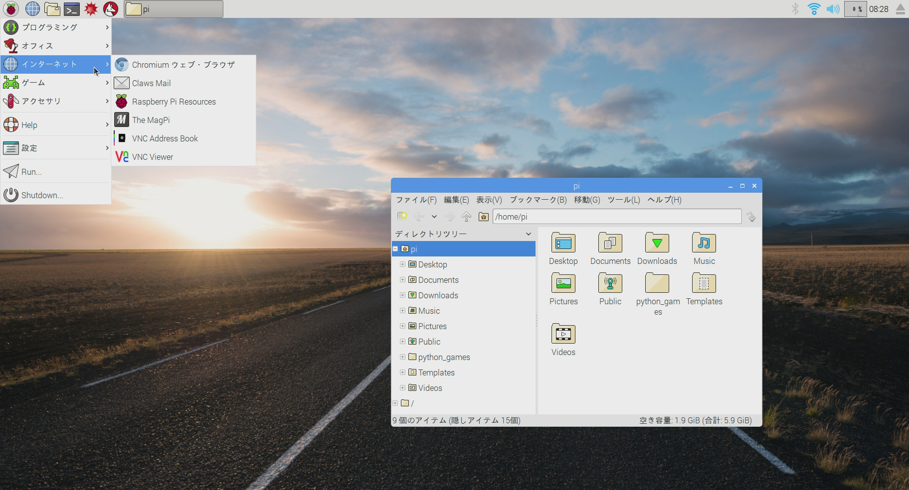 第14回 Raspberry Pi OSアップデートツール・ラボ