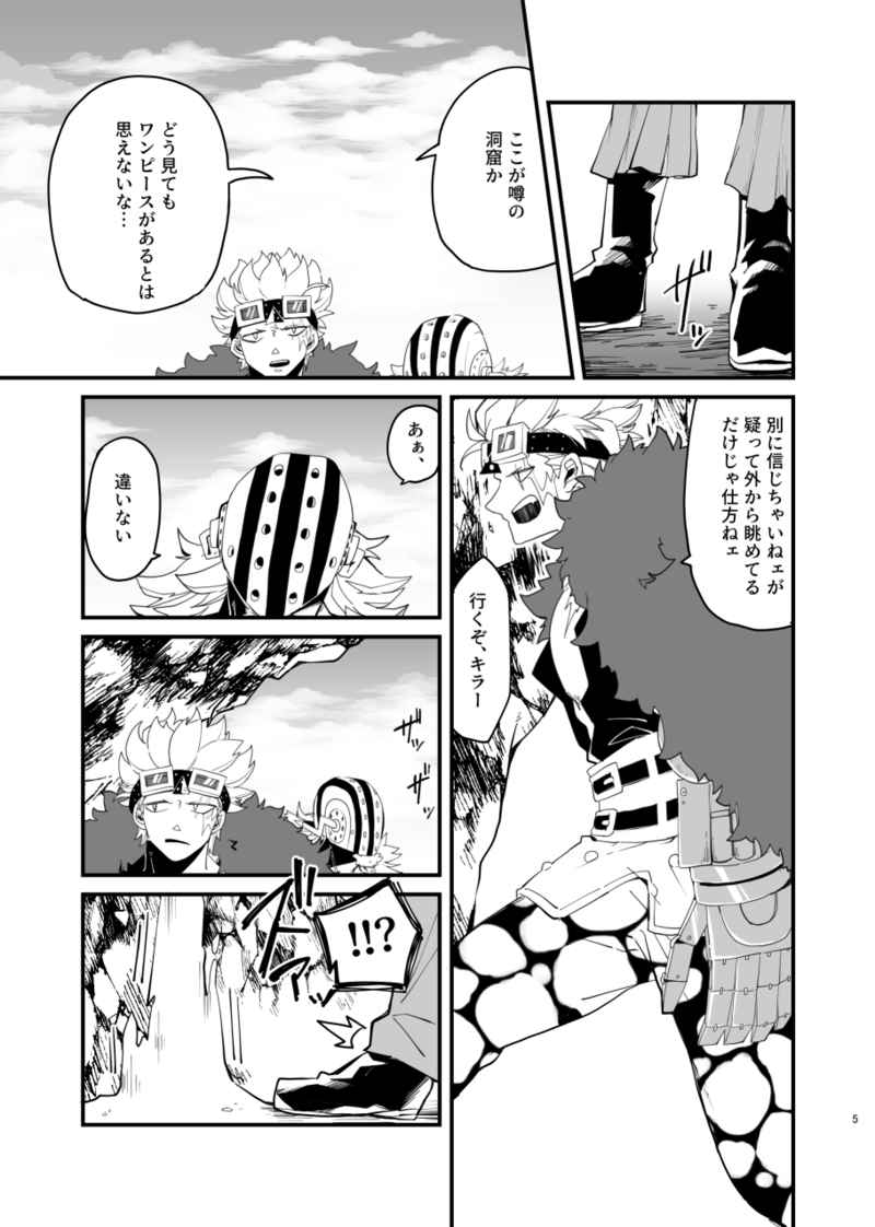 バウンティラッシュ キッド＆ローの評価とメダル・サポート編成 - 神ゲー攻略