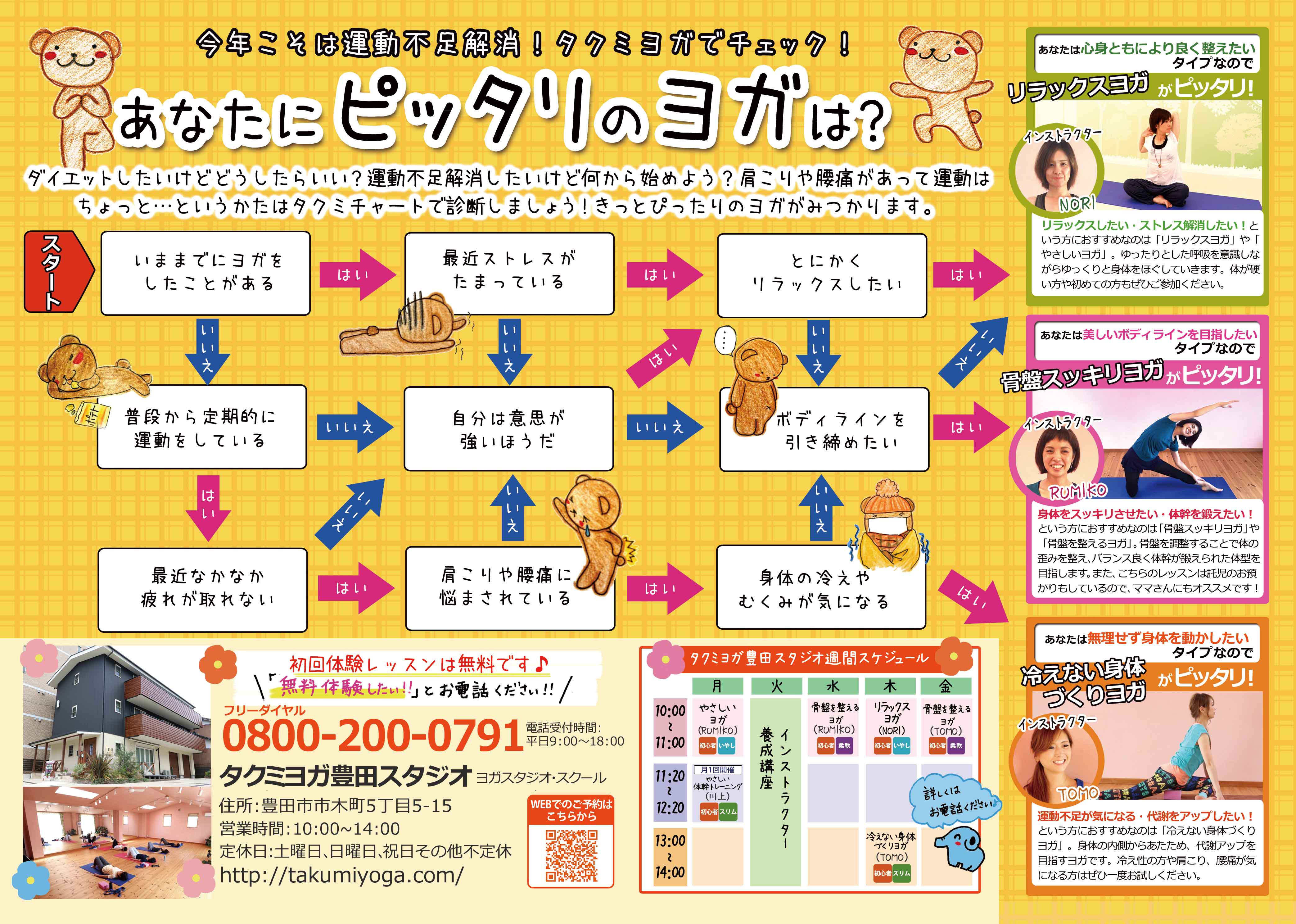 面白いチラシを発見！！Praying for Time