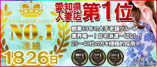 最新版】豊橋・豊川(東三河)の人気デリヘルランキング｜駅ちか！人気ランキング