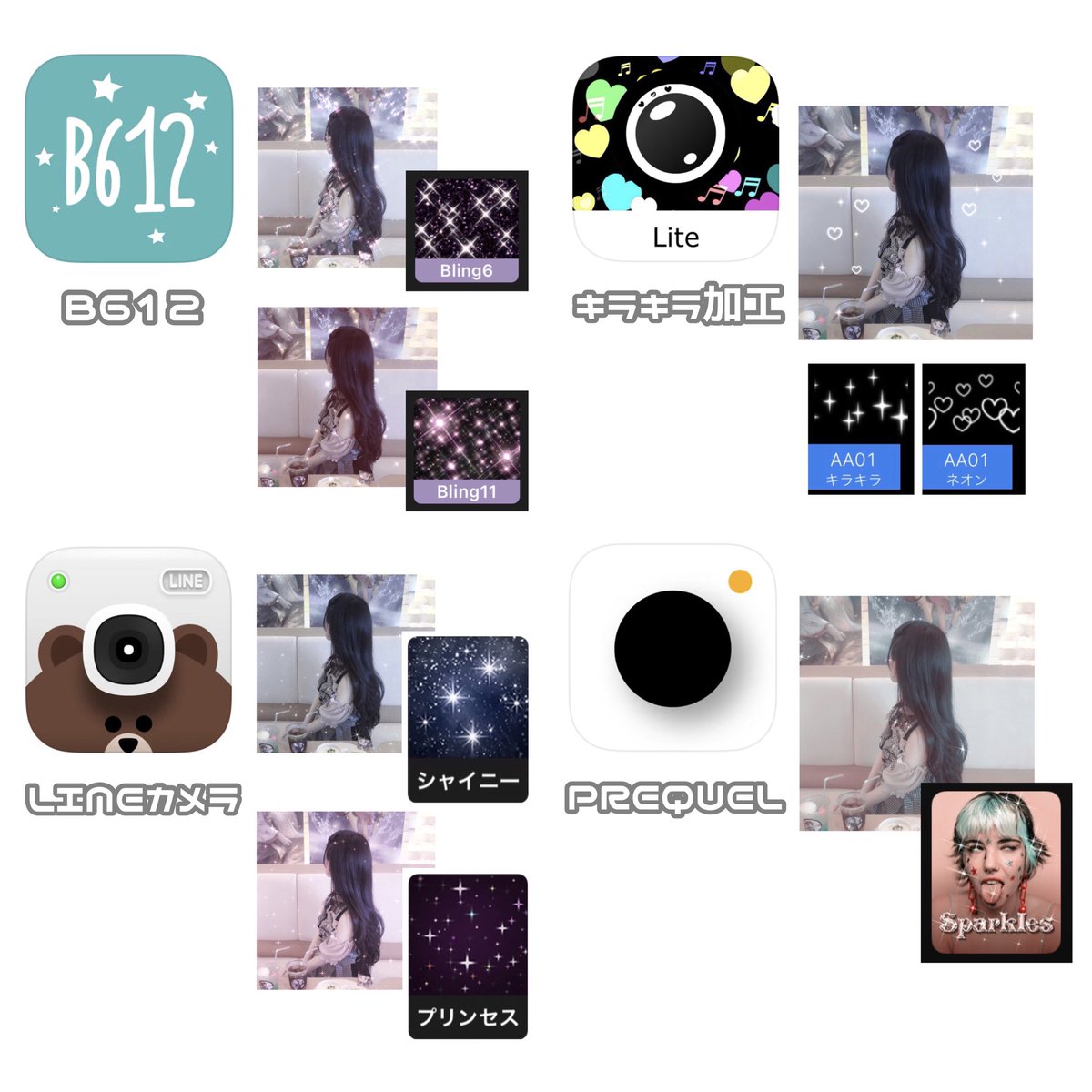 2025年 量産型ヲタク加工の人気アプリ7選！ キラキラ・ピンクフィルターの使い方も - アプリブ