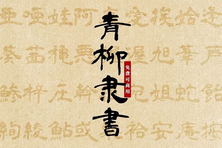筆文字フリーフォントおすすめ7選筆文字教室