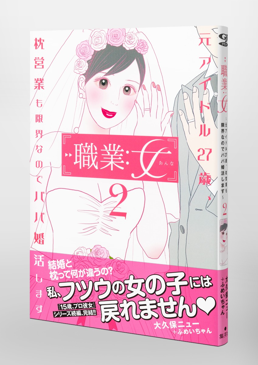 アルバイト帰りに送ってくれるという彼！ でも彼女さんに悪いからと気を使うと…／浮気男と生き霊彼女③ |