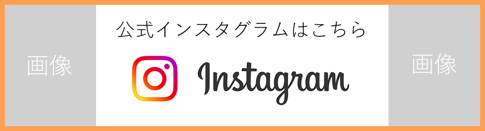 Instagramバナー作成佐藤麻伊