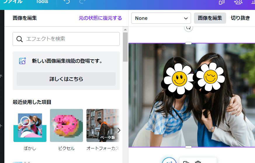 かわいすぎるモザイク加工術！おすすめアプリ5選&SNS映えする秘密テクニック大公開 最新