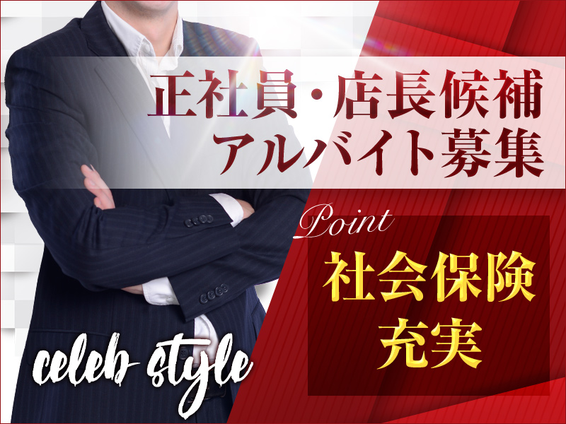 風俗男性求人・高収入バイト情報なら【俺の風】