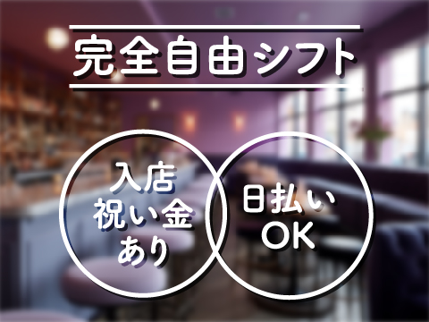 元キャバ嬢が六本木美人茶屋（ビジンチャヤ）をレビュー！実際に面接・体験入店をしてきた体験談と口コミ・評判を下に徹底解説！ | 口コミから探せる