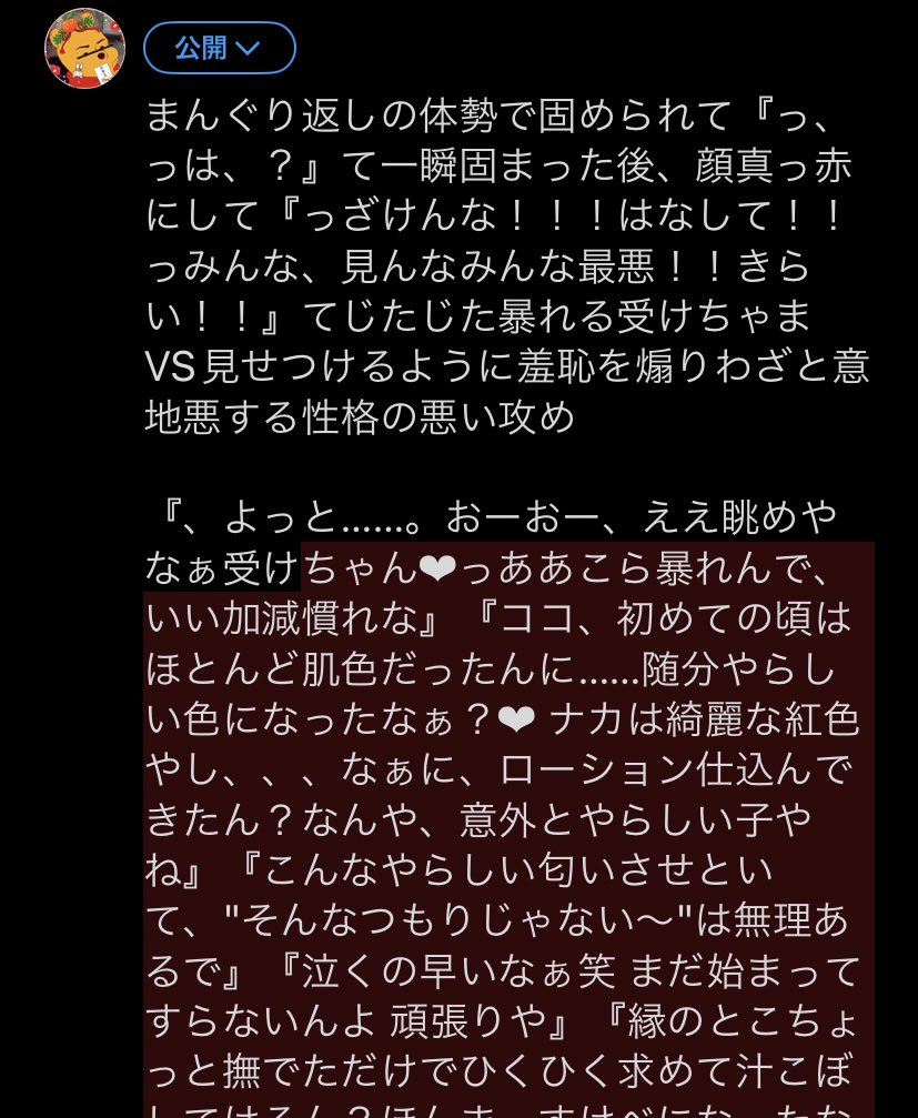 彼氏の言葉責めセンスがない！あるあるシチュエーション | TikTok