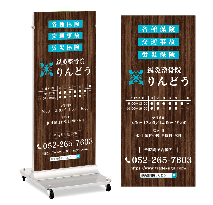 スタンド看板株式会社マルサン工芸