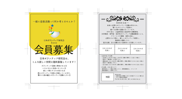 令和３年度花緑ボランティア募集について北海道立 道南四季の杜公園