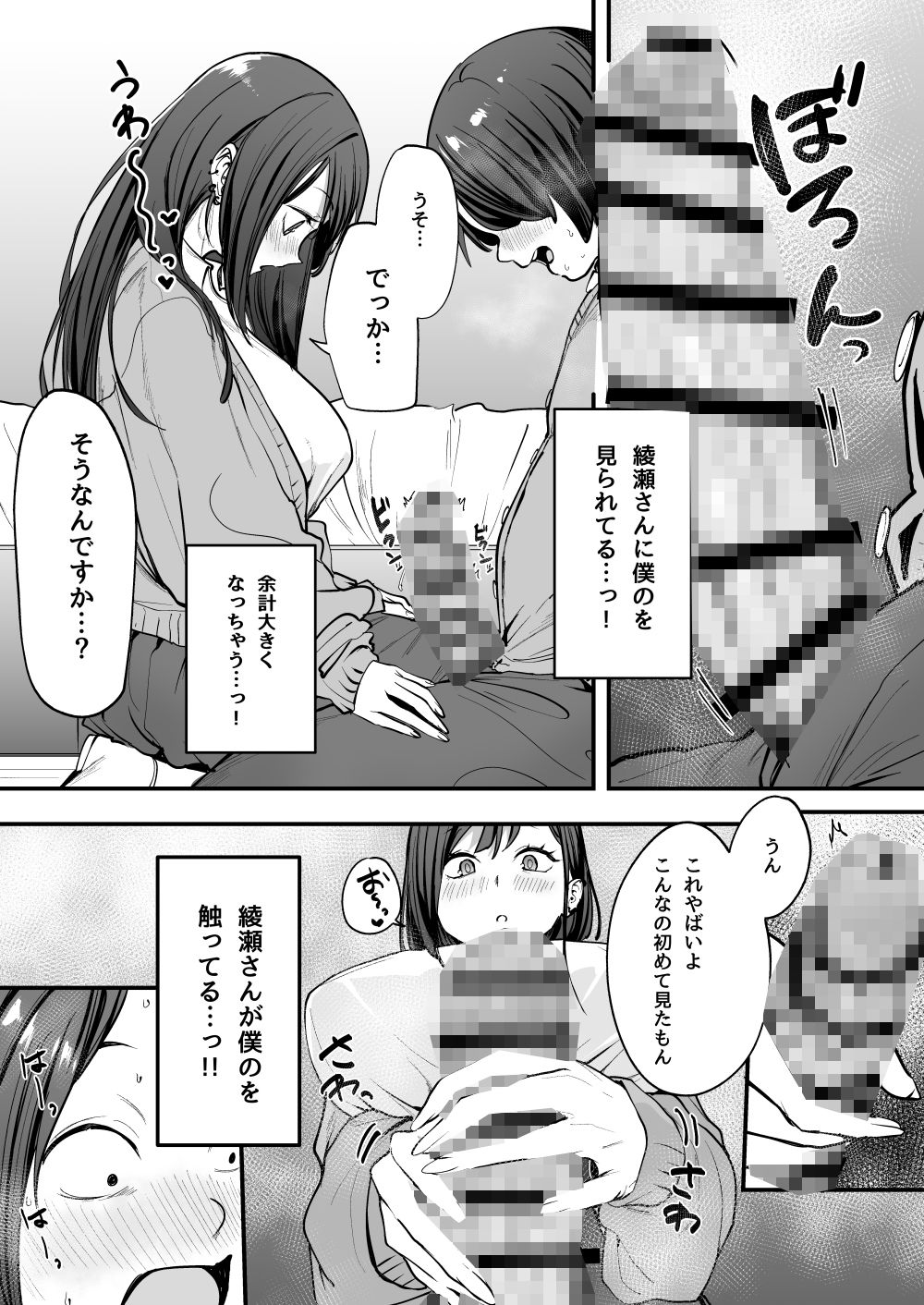 エロ漫画】男に振られ傷心のマシュマロ巨乳のJDをエッチなハプニングすごろくで励まし乱交する大学生！ | エロ漫画・エロ同人誌｜俺のエロ本