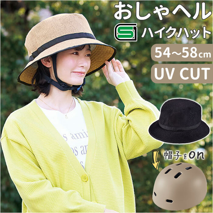 話題の帽子型ヘルメットもサンプルあり！SG規格ヘルメットご案内してますサイクルウェアのことならY's Road 大阪ウェア館にお任せください