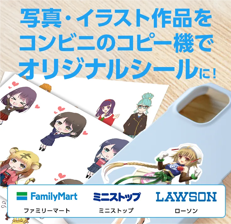 推し活に！ スマホケースにステッカーを挟むアレンジを紹介！おしゃれにデコって自分だけの推しスマホケースを作ろうスタッフブログマイネ王