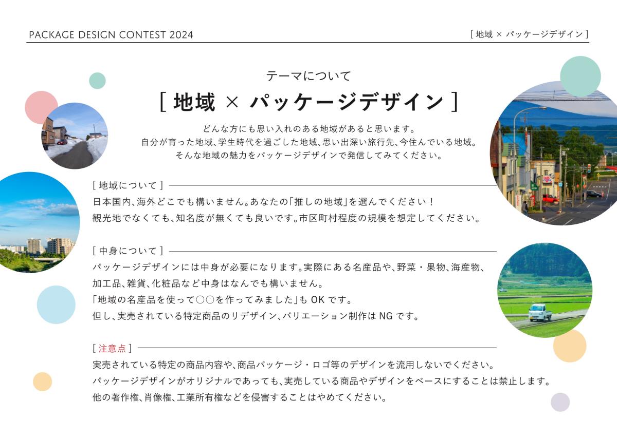 works2018-2d-1山脇美術専門学校