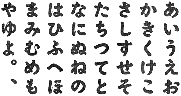 商用利用OK かわいいフリーフォント20選 - 日本語フリーフォント