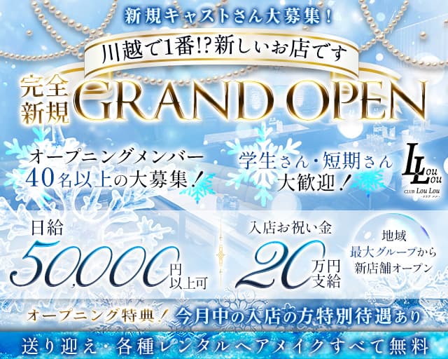 2020年7月更新】埼玉の朝キャバ・昼キャバまとめ6選（バイト情報あり） - JOB