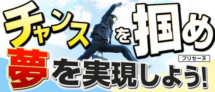 京都府の風俗ドライバー・デリヘル送迎求人・運転手バイト募集｜FENIX JOB