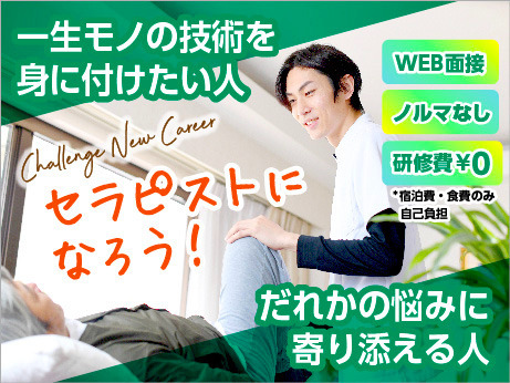 小田原・箱根のメンズエステ求人・体験入店｜高収入バイトなら【ココア求人】で検索！