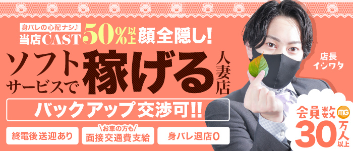 千葉)木更津魅惑の人妻の風俗求人！給料・バック金額・雑費などを解説｜風俗求人・高収入バイト探しならキュリオス