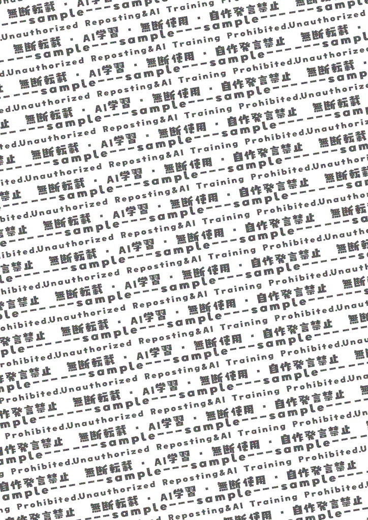 ウォーターマーク配布 - 間界shop - BOOTH