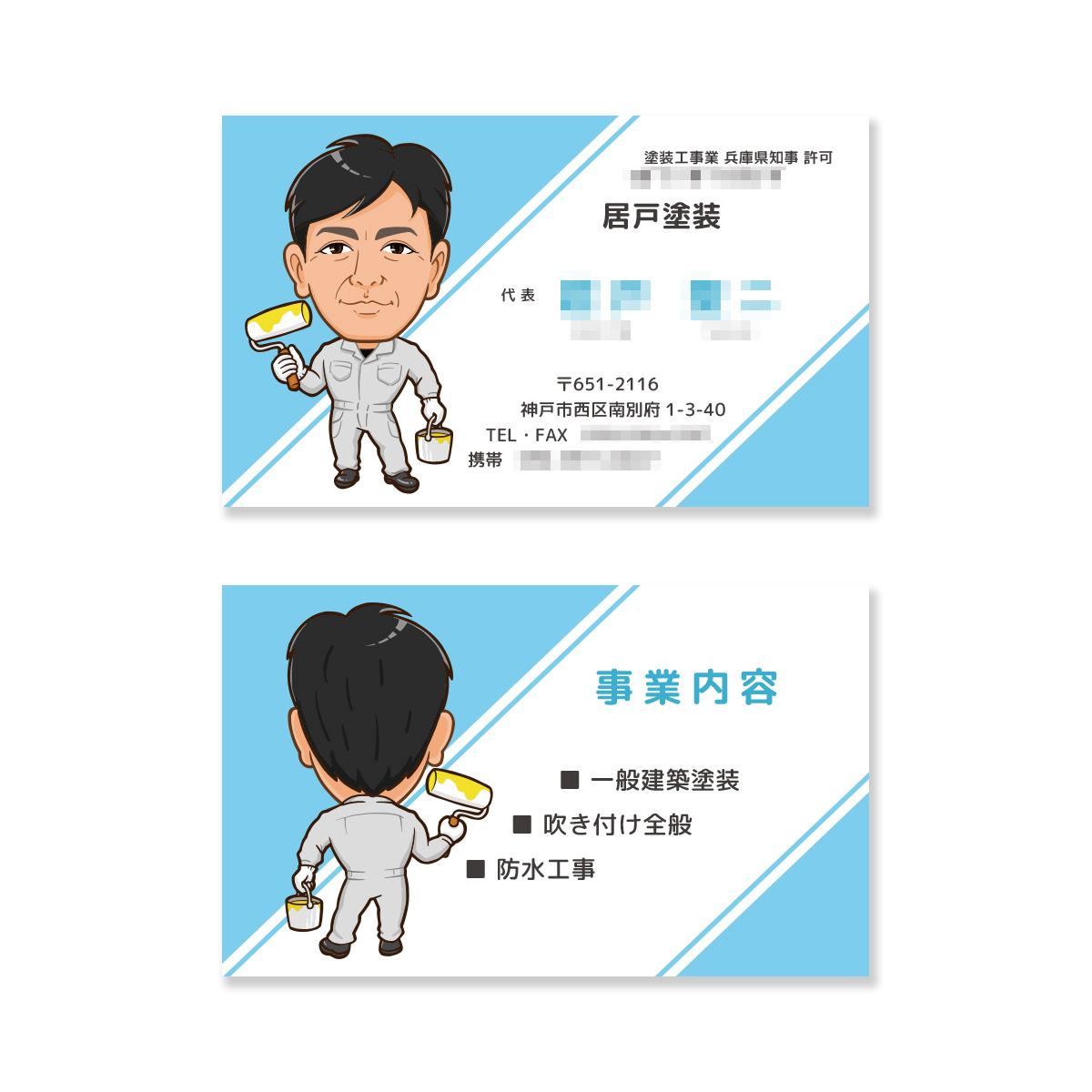 データ納品 ミニマル似顔絵入りプロモーション名刺・ショップカード