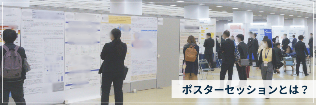 学会発表用ポスターのサイズやレイアウトの注意点、印刷方法を解説 - ネット印刷は 印刷通販＠グラフィック