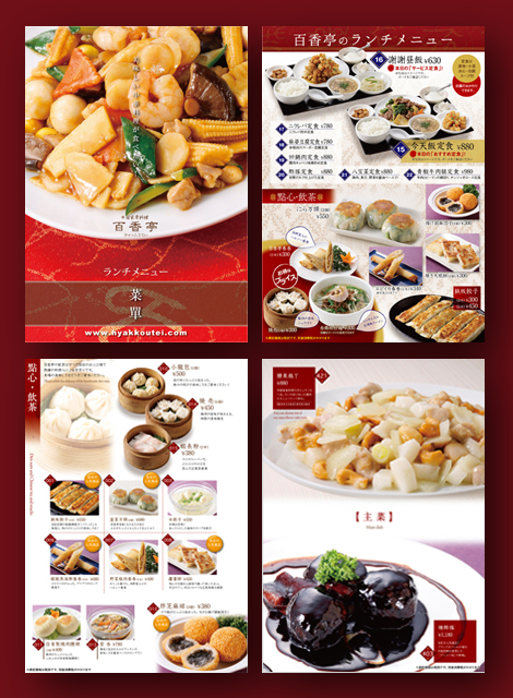 チラシ制作事例 – 鉄板焼きレストランのリニューアル宣伝チラシデザインASOBOAD