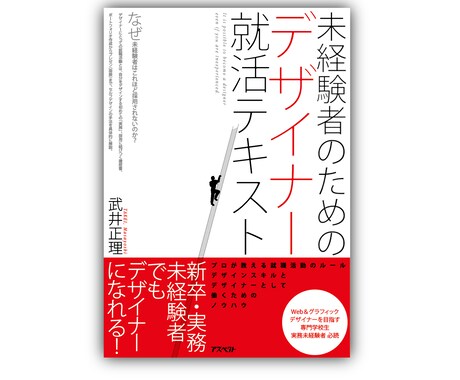 グラフィックデザイナーのポートフォリオの作り方を徹底解説
