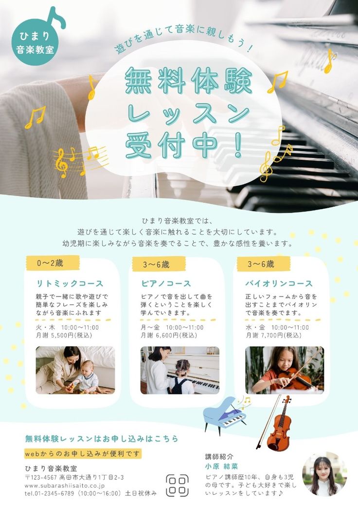 お客様のチラシ作成例ご紹介♡教室案内チラシ♡周りにもとっても好評です♡おしゃれでかわいいデザインとお料理写真