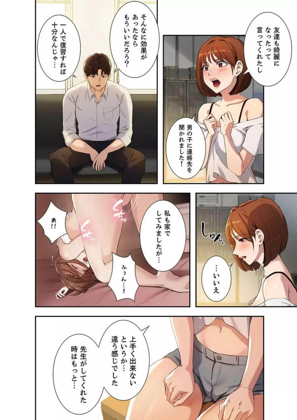 アニメキャラとセックルできるアプリ20、有馬かな編【バナナスタイル】 - 無料エロ漫画イズム