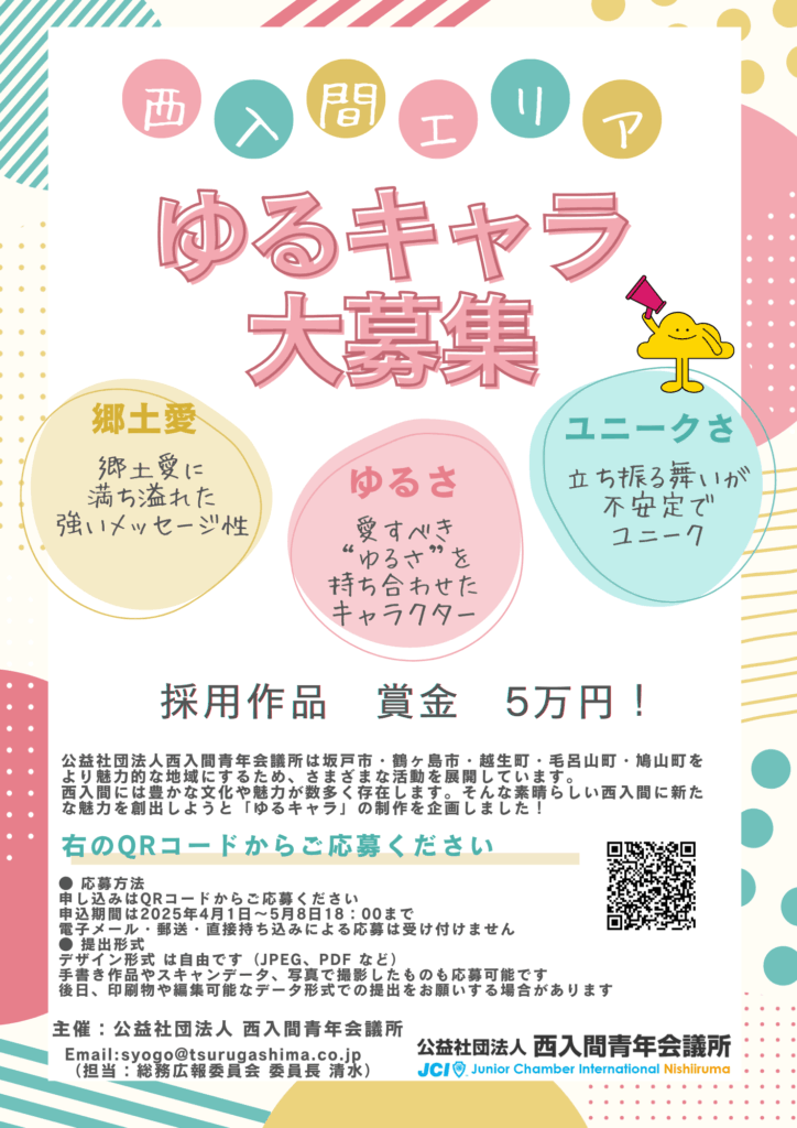 企業向け キャラクターデザインの費用相場を解説！料金の内訳と依頼のコツ - レバテックエンジニア&クリエイターの採用情報サイト