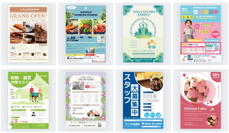 無料のチラシ作成ツールでかんたんにチラシをデザインAdobe Express