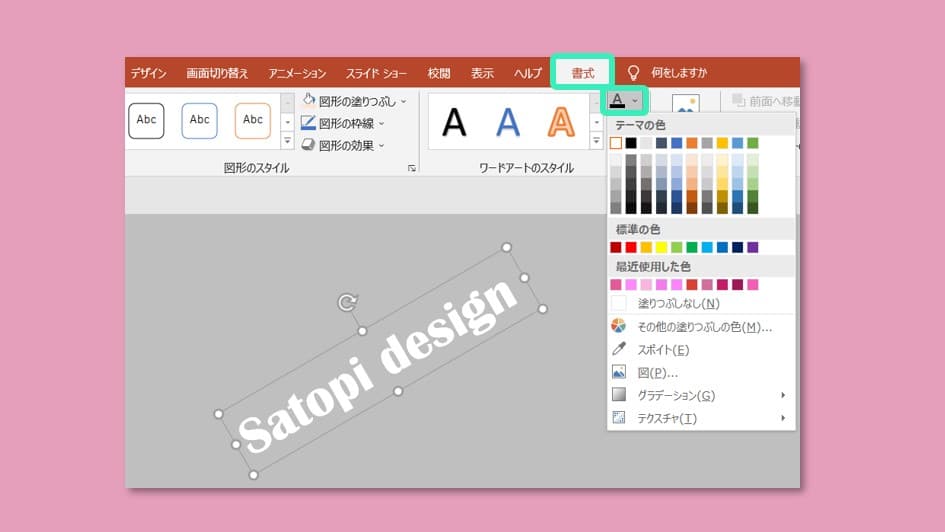 パワーポイントで画像を半透明にする 透過する 方法とビジネス資料での利用例 - 伝わるパワポ資料作成塾「SMART」