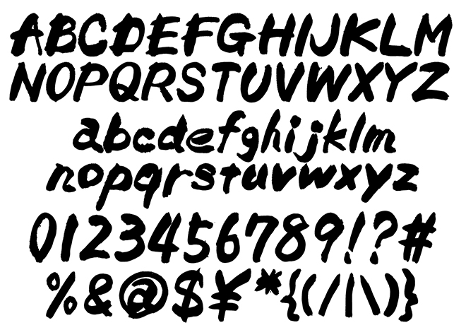 毛筆のフリーフォント「かすれ・太字に便利」 - 無料で使える日本語フォント投稿サイトフォントフリ