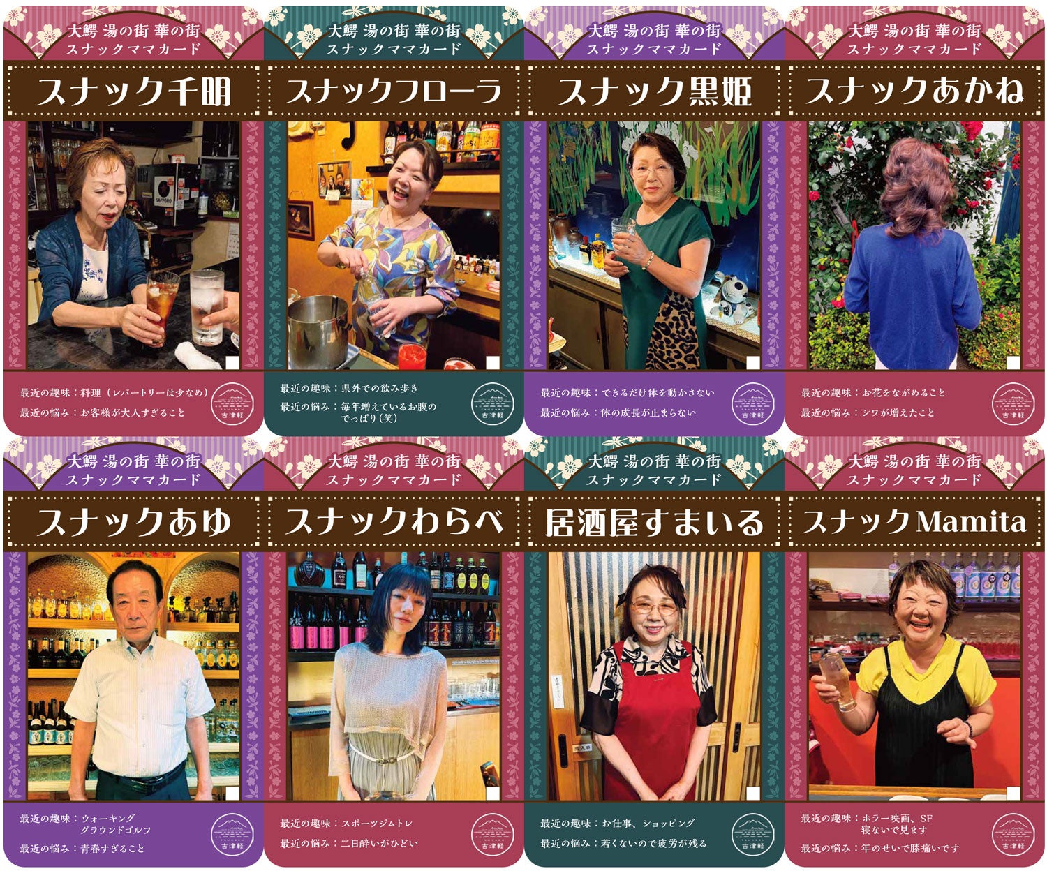 スナック・スナック ママの名刺 snack-AY-003のデザイン名刺デザイン 作成 印刷 の通販ショップ 名刺広芸アンドユー